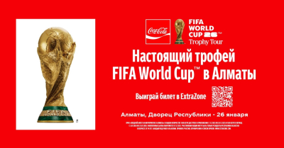 Coca-Cola привезёт легендарный Кубок Чемпионата Мира по футболу FIFA™ в Казахстан