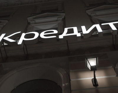 &laquo;РГ&raquo;: ипотечников с большими долгами станет меньше