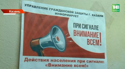 Жителям Татарстана напомнили правила поведения при ракетной опасности