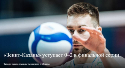 Решающий матч: &laquo;Зенит-Казань&raquo; в Москве сыграет с &laquo;Динамо&raquo;