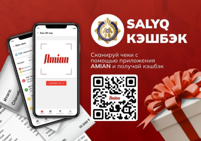 Жители Семея получили почти 7 млн тенге по проекту Salyq кешбэк