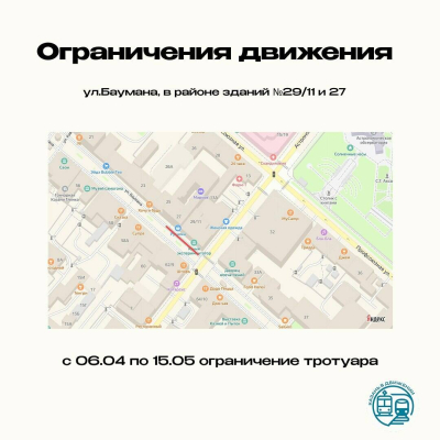 В Казани до середины мая ограничат движение по улице Баумана